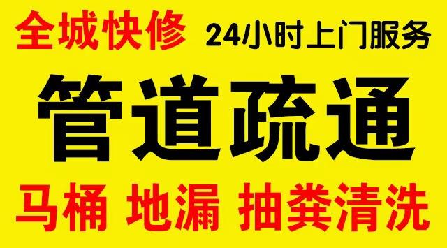 南岸区南坪西路化粪池/隔油池,化油池/污水井,抽粪吸污电话查询排污清淤维修